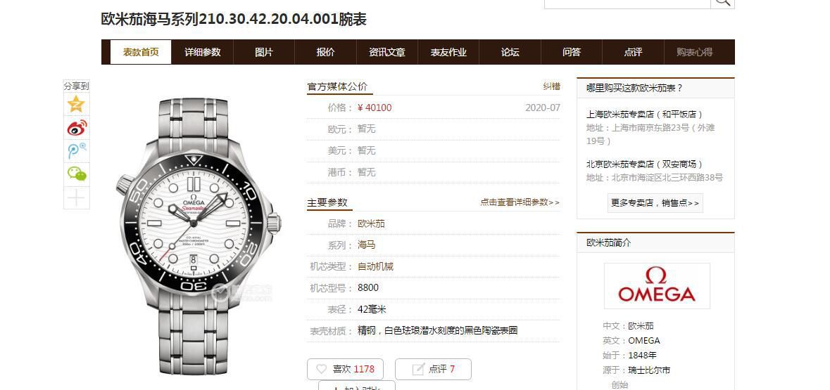 VS Factory 高仿手表OMEGA Seamaster 300米210.32.42.20.04.001 wrist watch  / R719