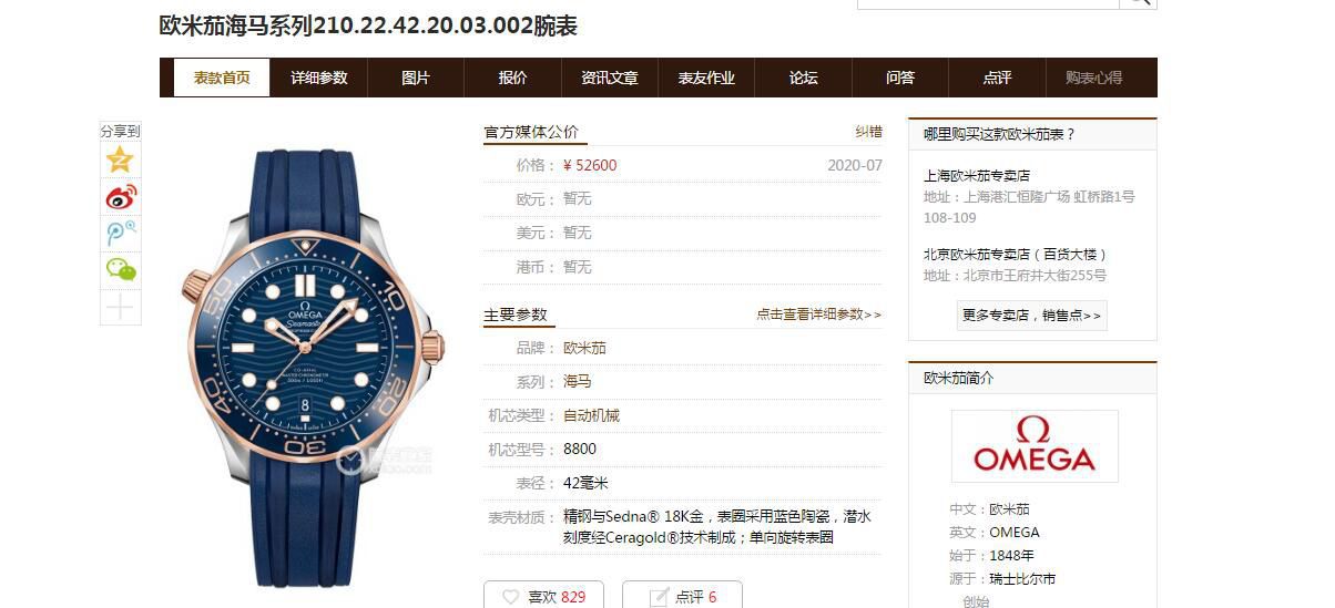 【视频】VS Factory  top 复刻手表OMEGA Seamaster 300米210.22.42.20.03.002 wrist watch  / VS720