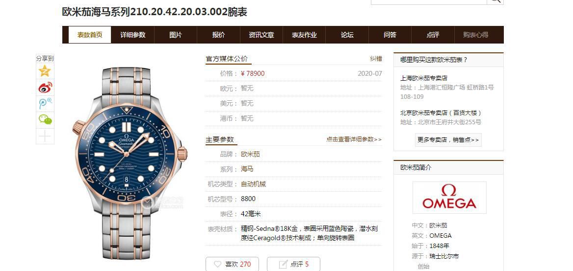 【视频】VS Factory  top 复刻手表OMEGA Seamaster 300米210.22.42.20.03.002 wrist watch  / VS720