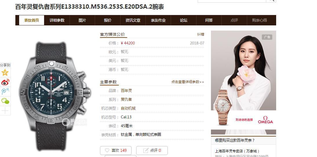 XF Factory  top 复刻高仿 Breitling 手表复仇者系列A13317101C1X2 wrist watch  / BL193