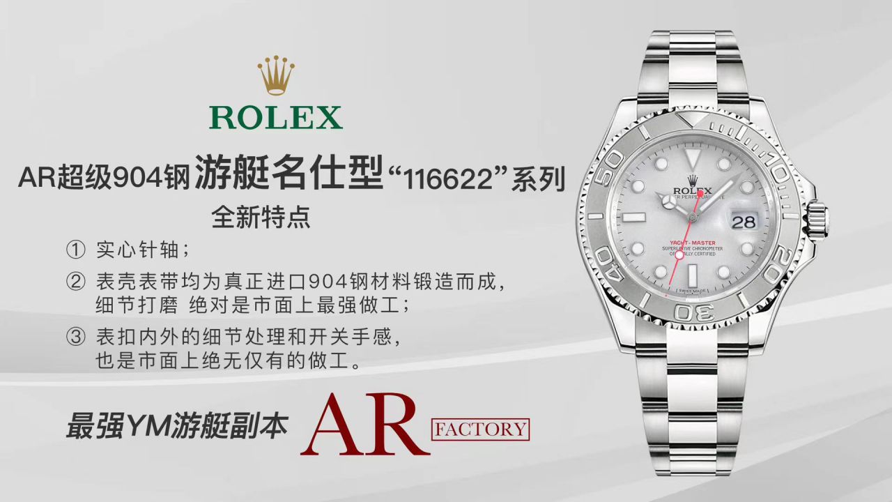 【 Video analysis 】AR Factory 1比1高精仿手表 Rolex  Yacht-Master 系列116622-78760 银盘 wrist watch  / R638