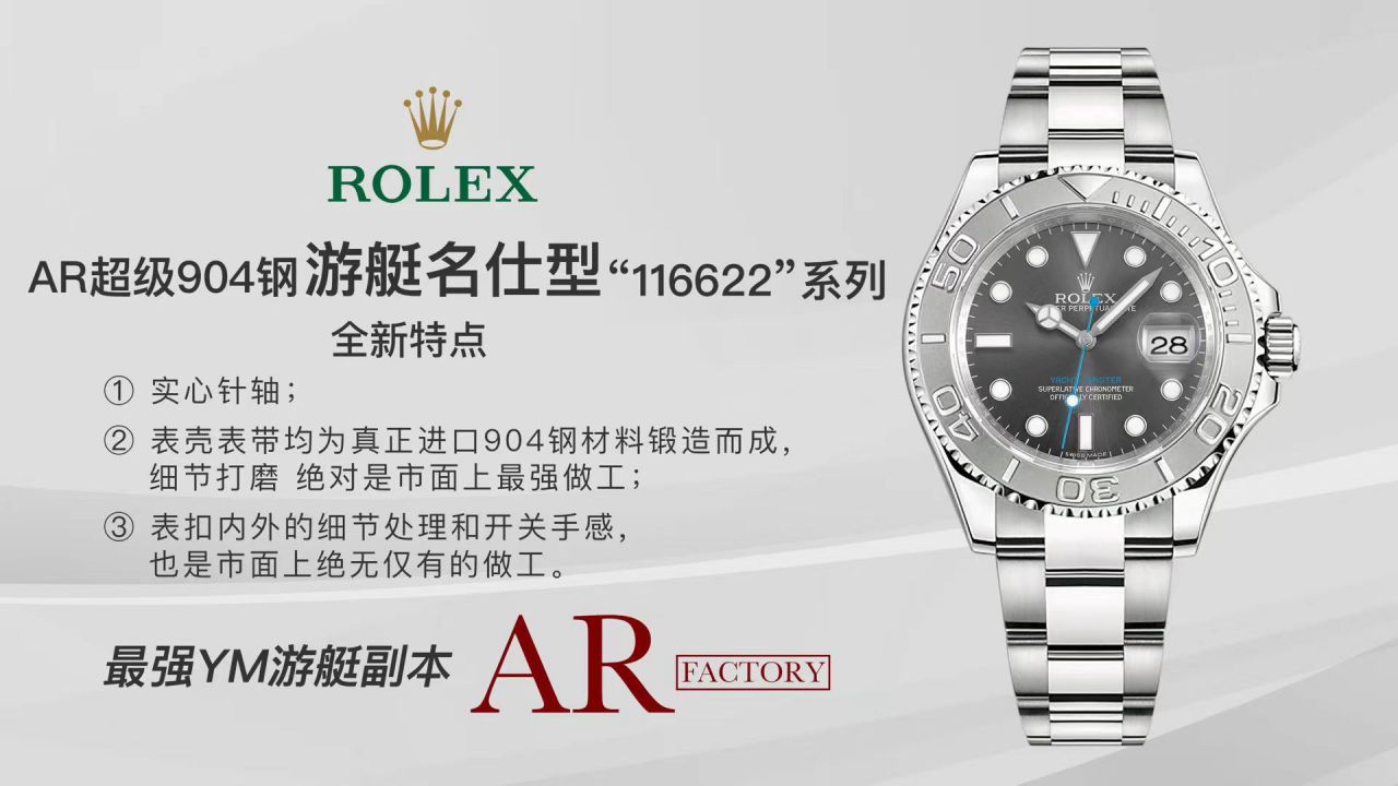 【 Video analysis 】AR Factory 超A高仿手表 Rolex  Yacht-Master 系列m126622-0001 wrist watch  / R637