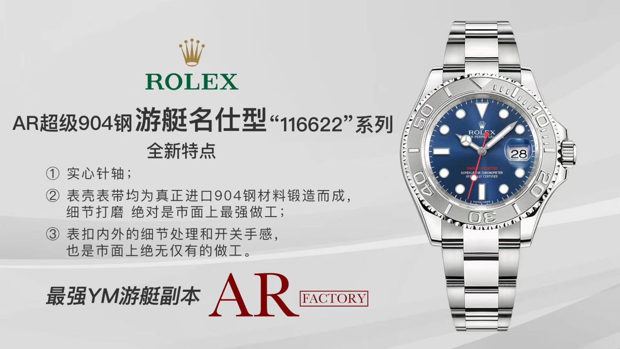 【 Video analysis 】AR Factory  top 复刻手表 Rolex  Yacht-Master 系列m126622-0002 wrist watch  / R636