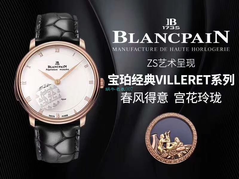 ZS Factory 高仿Blancpain 艺术大师春宫手表6033-3642-55A wrist watch  / BP072