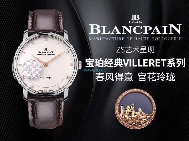 ZS Factory 高仿Blancpain 艺术大师春宫手表6033-3642-55A wrist watch  / BP072