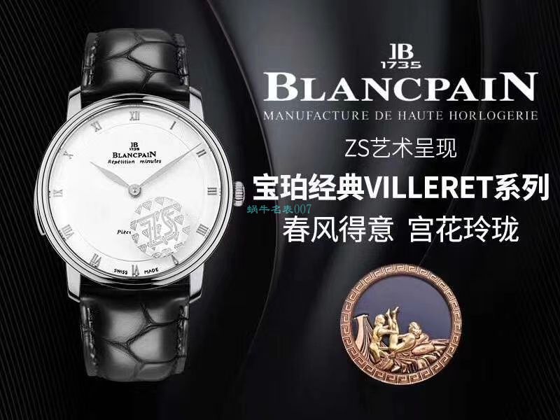 ZS Factory 高仿Blancpain 艺术大师春宫手表6033-3642-55A wrist watch  / BP072