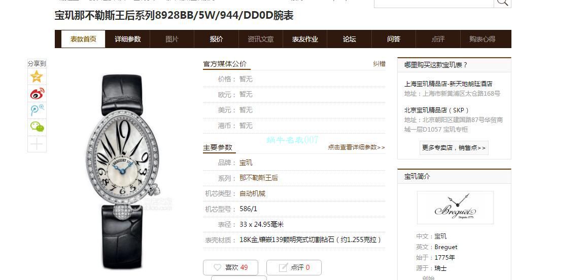 ZF Factory  top 复刻高仿 Breguet 那不勒斯王后女士手表8928BB/51/844/DD0D / BZ063