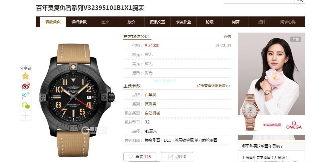 【 Video analysis 】OXF高仿手表 Breitling 复仇者GMT双时区V32395101B1X1 wrist watch  / BL196