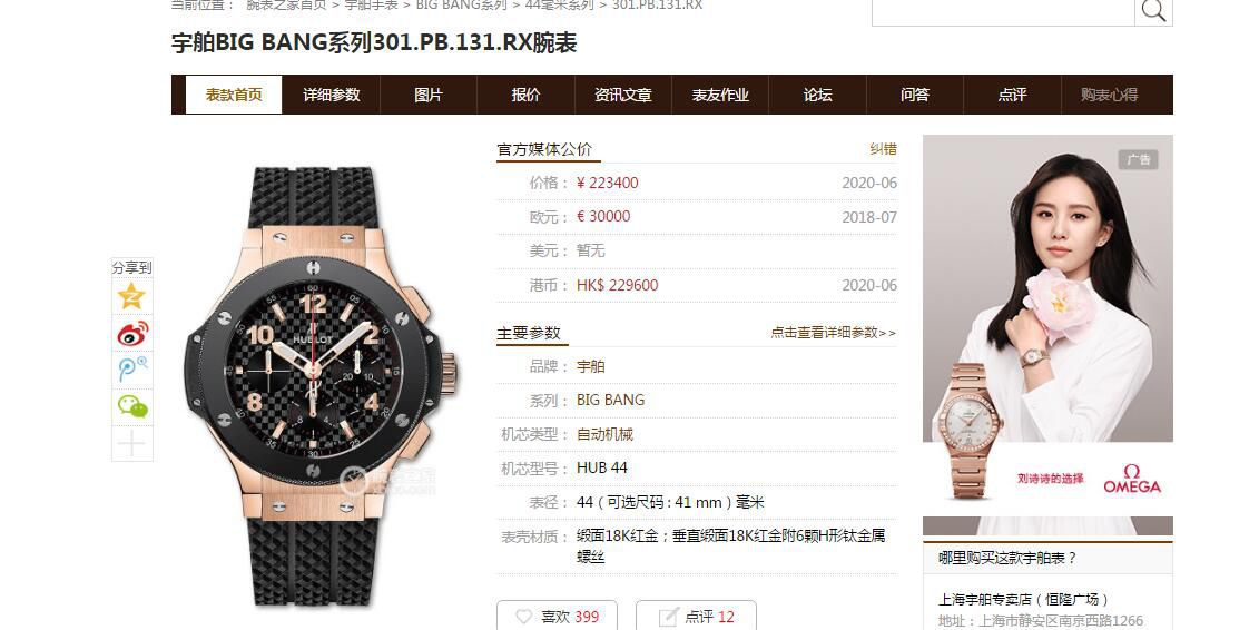 【 Video analysis 】V6 Factory 超A高仿手表 hublot  big bang 301.PB.131.RX wrist watch  / YB023V6