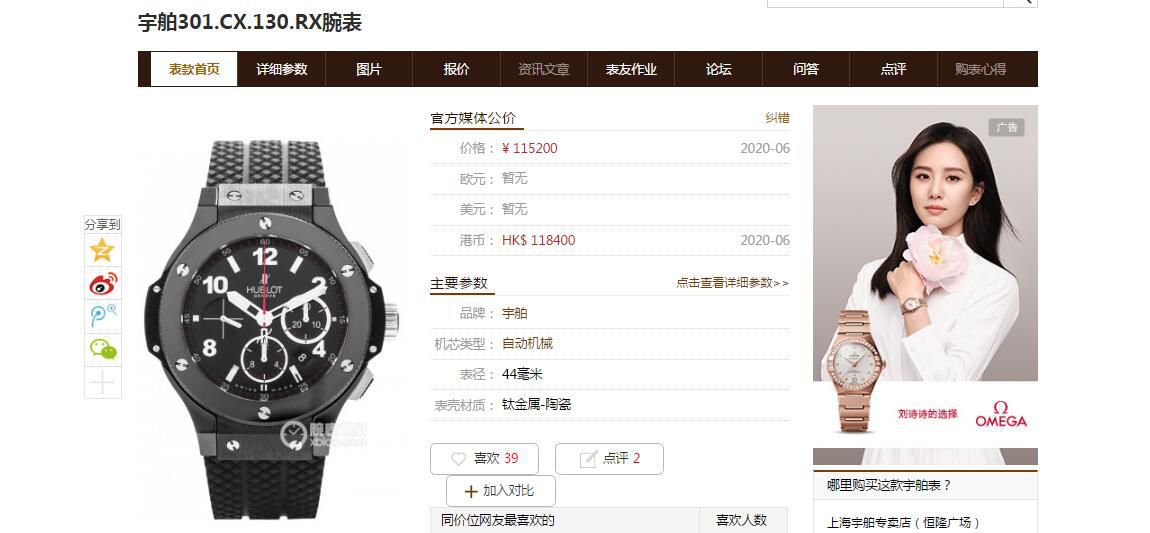 【 Video analysis 】V6 Factory 高仿手表 hublot  big bang 301.CX.130.RX wrist watch  / YB101