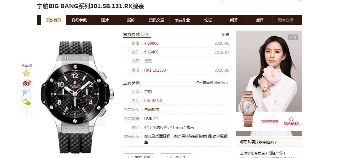 【 Video analysis 】V6 Factory 复刻高仿手表 Hublot  BIG BANG系列301.SB.131.RX wrist watch  / YB102