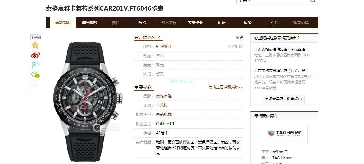 XF Factory  TAG Heuer 卡莱拉系列CAR201V.BA0714 wrist watch  / TG105