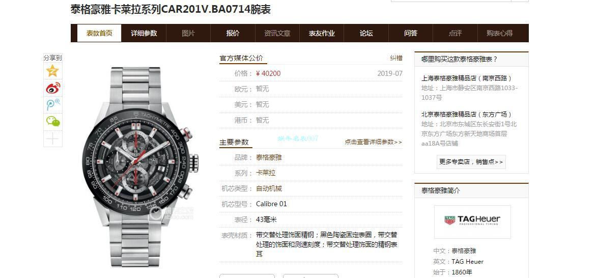 XF Factory  TAG Heuer 卡莱拉系列CAR201V.BA0714 wrist watch  / TG105