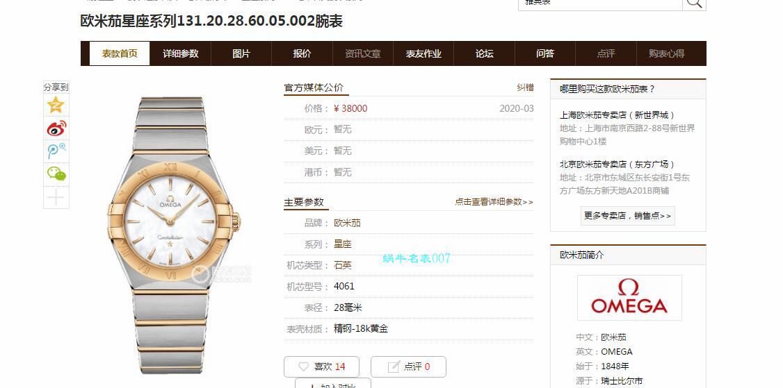 SSS Factory OMEGA Constellation 女表131.20.28.60.05.002 wrist watch  / VS725