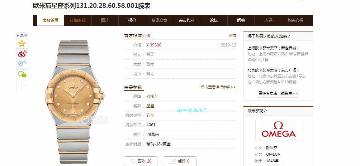 3S Factory OMEGA Constellation 女表131.20.28.60.58.001 wrist watch  / VS726