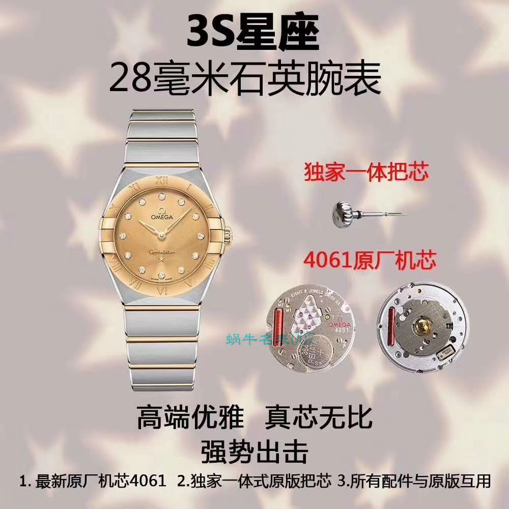 3S Factory OMEGA Constellation 女表131.20.28.60.58.001 wrist watch  / VS726
