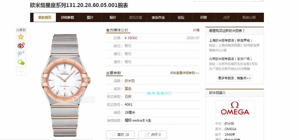 3S Factory 超A高仿OMEGA Constellation 女表131.20.28.60.05.001 wrist watch  / VS727