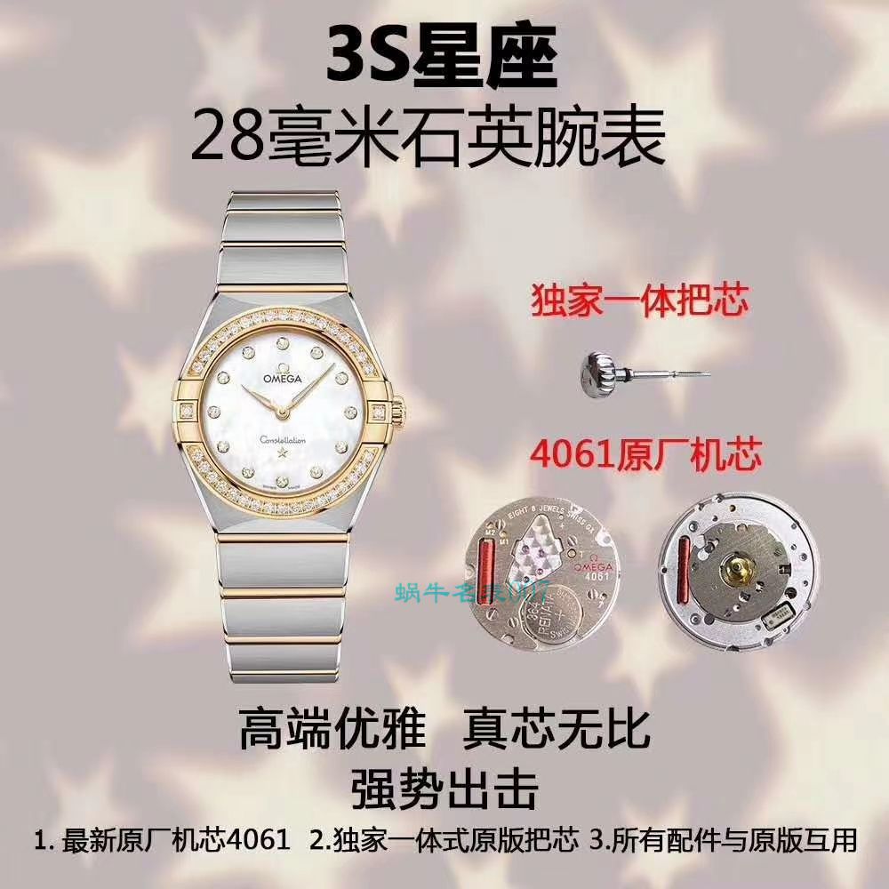 3S Factory OMEGA Constellation 女表131.20.28.60.58.001 wrist watch  / VS726