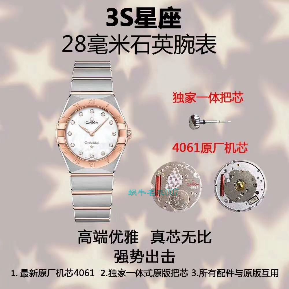 3S Factory OMEGA Constellation 女表131.20.28.60.58.001 wrist watch  / VS726