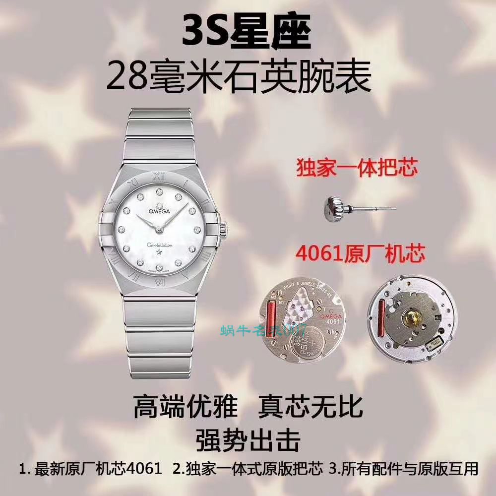 3S Factory OMEGA Constellation 女表131.20.28.60.58.001 wrist watch  / VS726