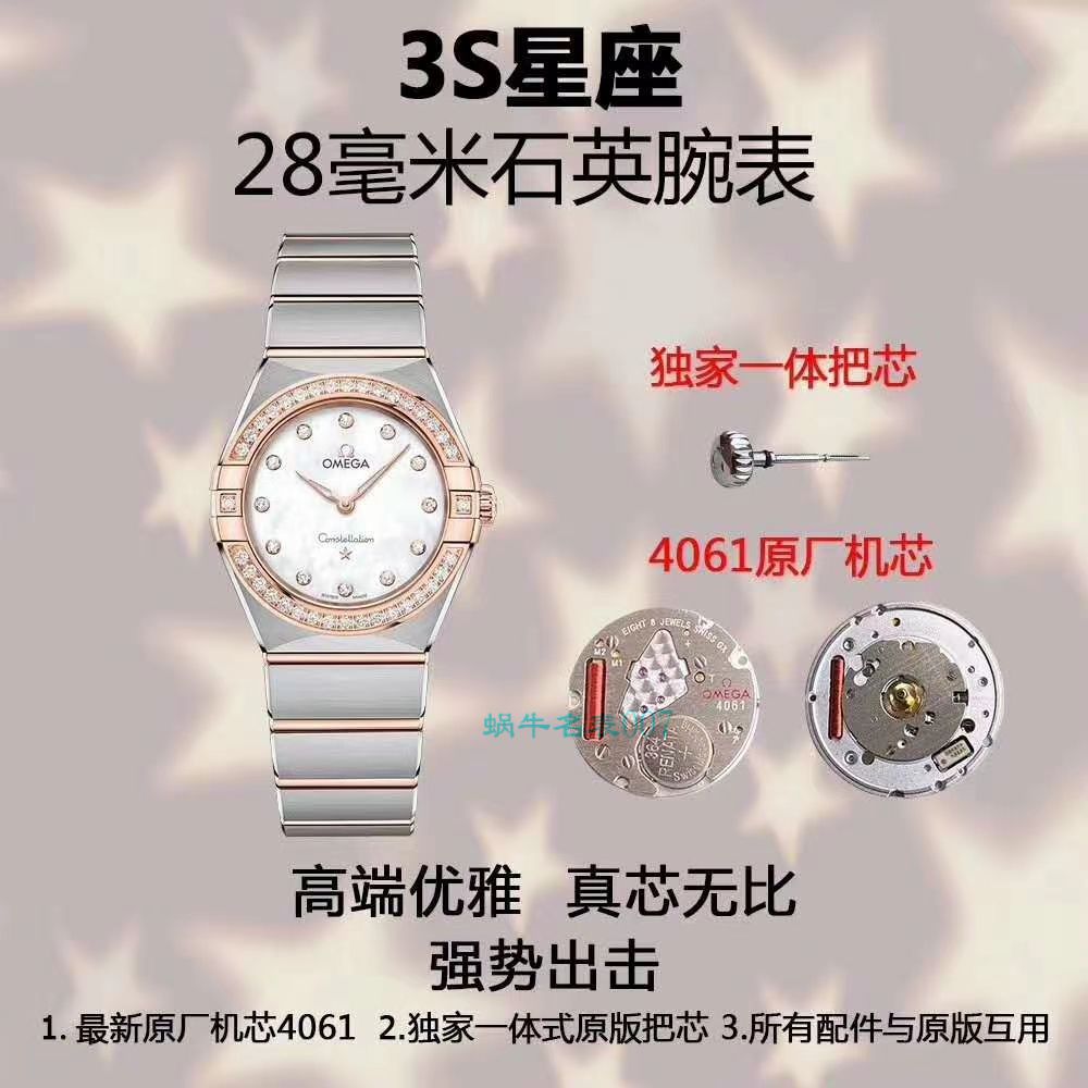 3S Factory 超A高仿OMEGA Constellation 女表131.20.28.60.05.001 wrist watch  / VS727