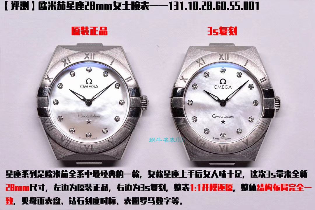 SSS Factory 高仿手表OMEGA Constellation 女表131.10.28.60.55.001 wrist watch  / VS730