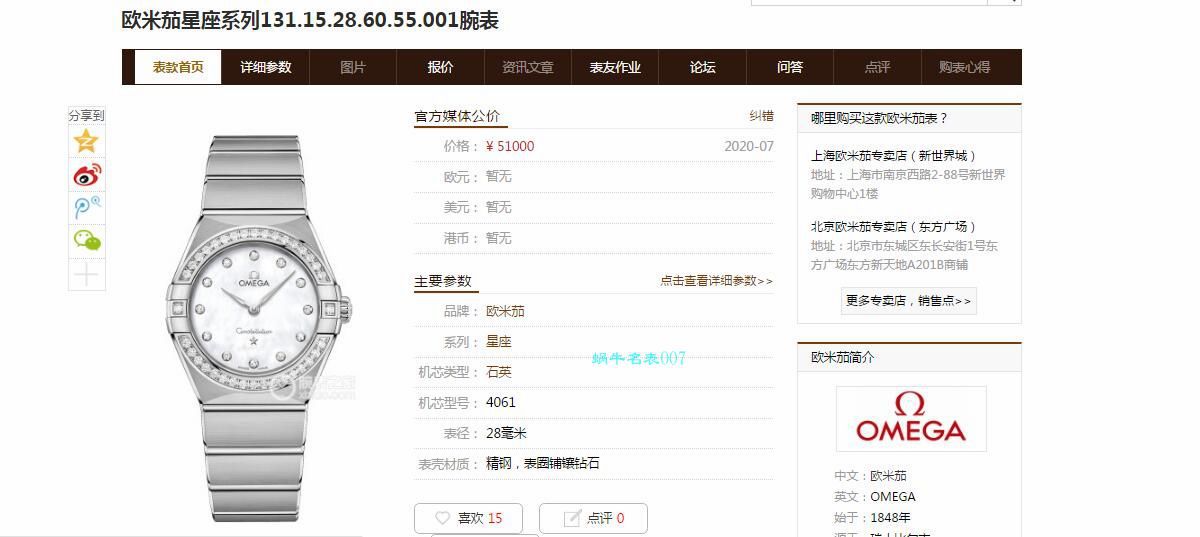 SSS Factory 精仿手表OMEGA Constellation 女表131.15.28.60.55.001 wrist watch  / VS729