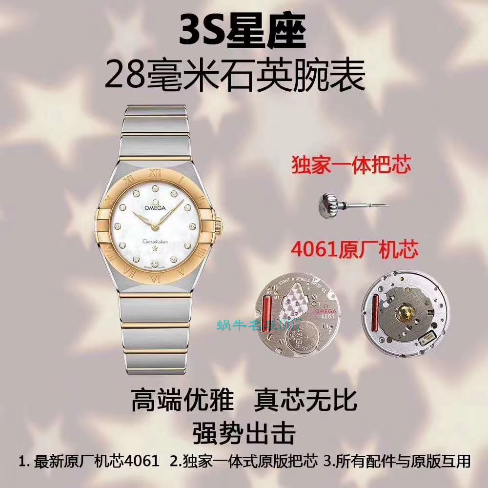 SSS Factory 高仿手表OMEGA Constellation 女表131.10.28.60.55.001 wrist watch  / VS730
