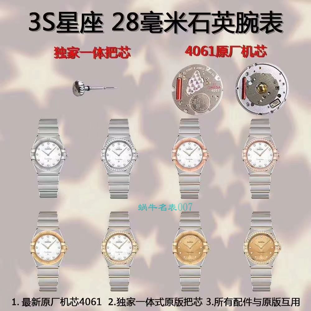 SSS Factory 高仿手表OMEGA Constellation 女表131.10.28.60.55.001 wrist watch  / VS730