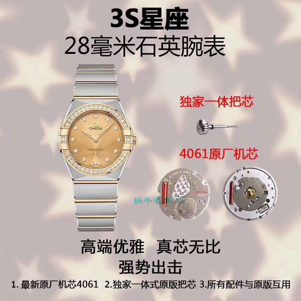 SSS Factory 精仿手表OMEGA Constellation 女表131.15.28.60.55.001 wrist watch  / VS729