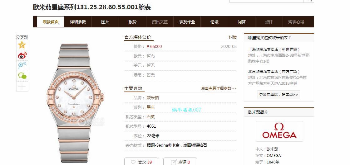 SSS Factory 复刻手表OMEGA Constellation 女表131.25.28.60.55.001 wrist watch  / VS728