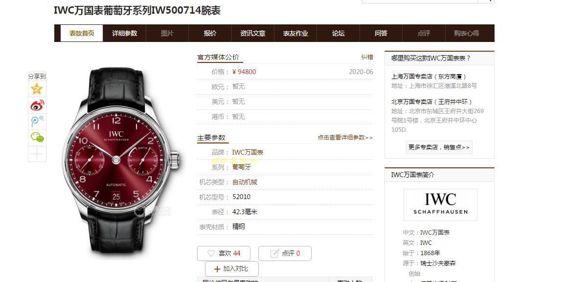 YL Factory 超A高仿手表 IWC 表葡萄牙葡七IW500714 wrist watch  / WG566