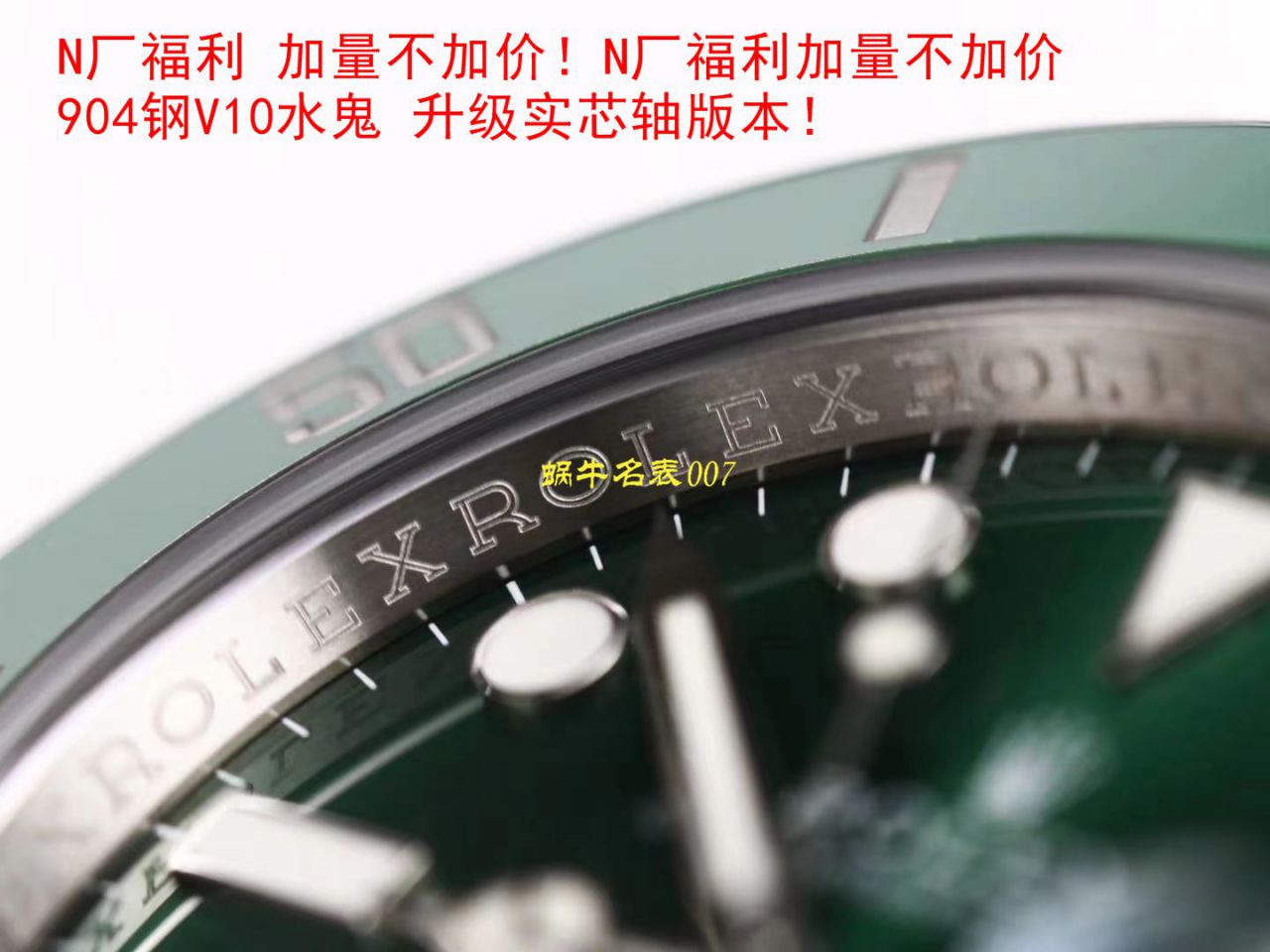 Video analysis  top 复刻高仿N Factory 官网V10S Rolex  Submariner 手表116610LV-97200 / R571