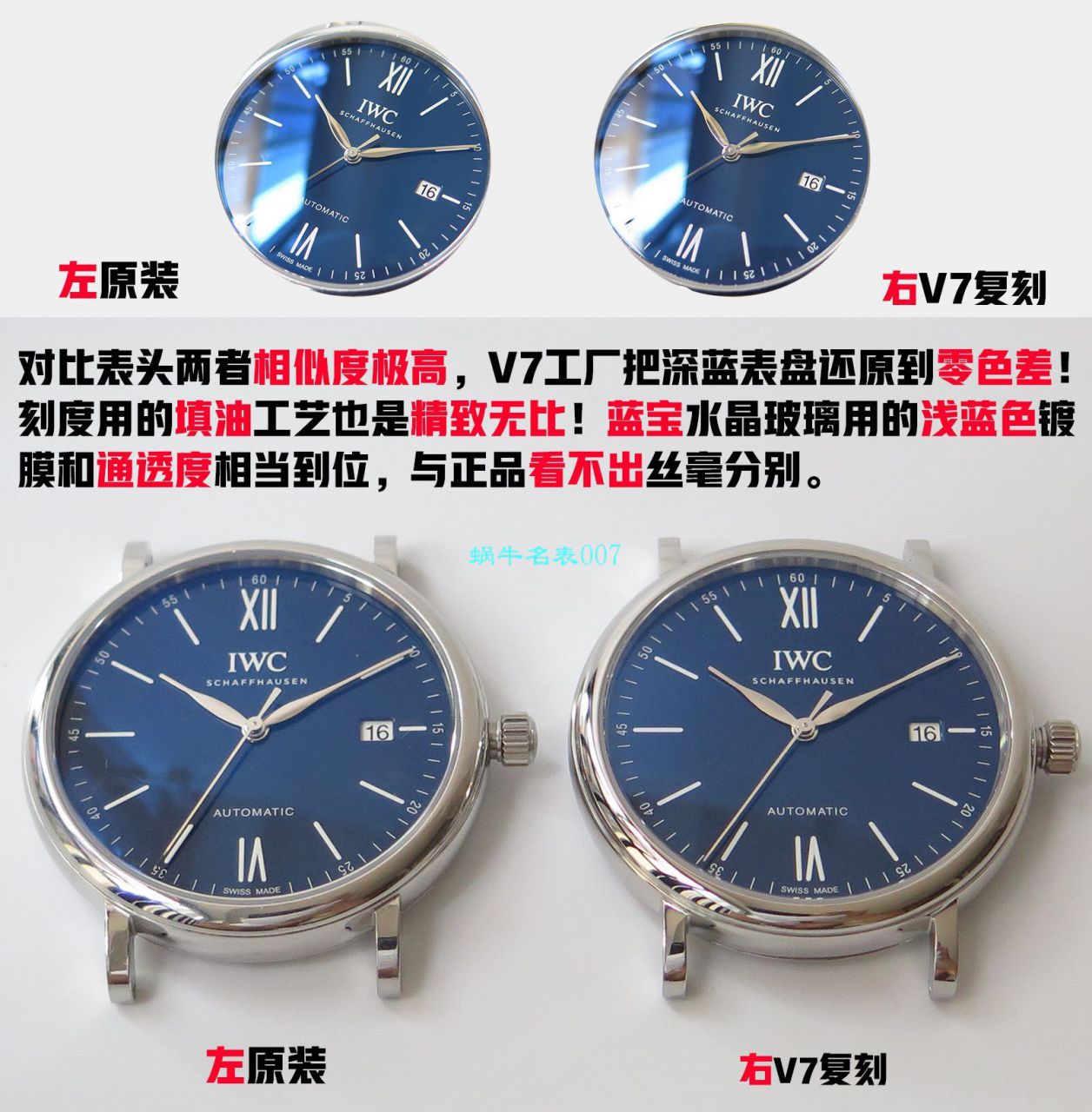 v7 Factory 柏涛菲诺150周年【 Video analysis 】复刻高仿v7 Factory  IWC 柏涛菲诺多少入手 / WG568