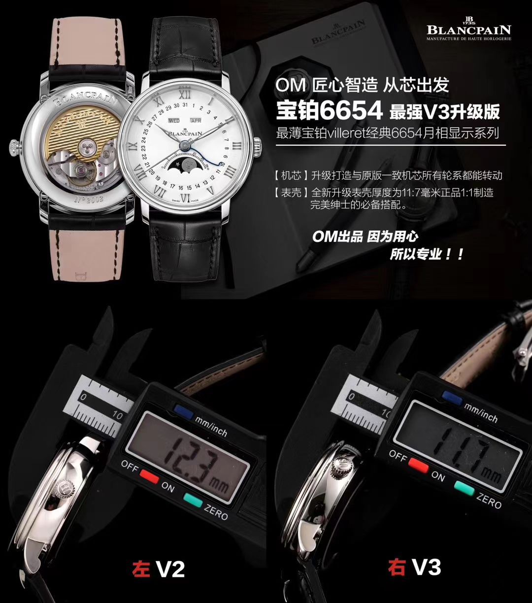om Factory Blancpain 6654月相v3【 Video analysis 】超A高仿Blancpain 手表6654-1127-55B / BP073