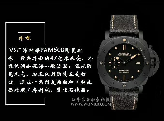 VS Factory V2版本PAM508【 Video analysis 】超A高仿Panerai PAM00508手表 / VSPAM508