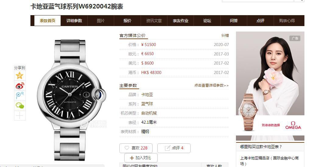 V6 Factory 超A高仿 Cartier  蓝气球手表WSBB0003 wrist watch  / K306
