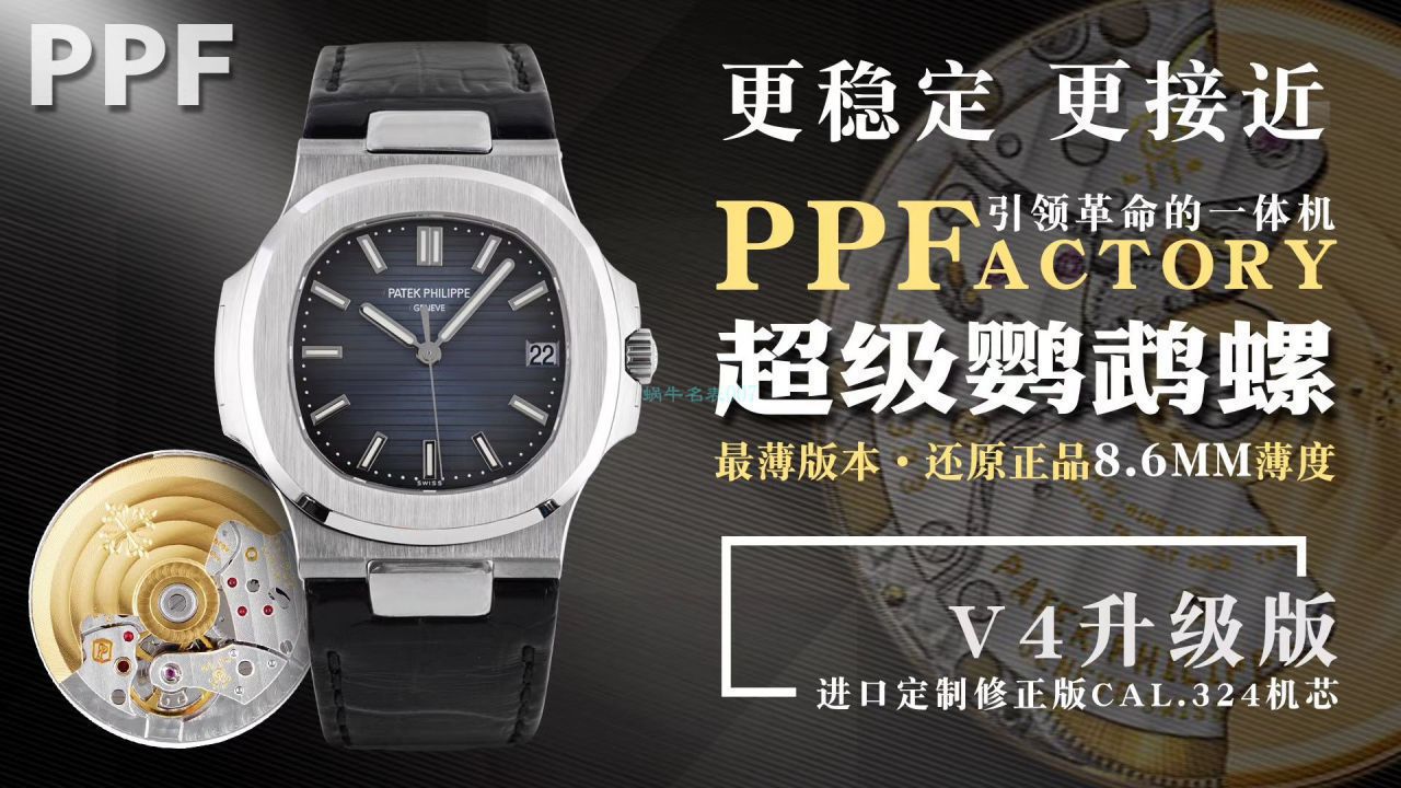  Video analysis PPF Factory 官网复刻高仿表 PATEK PHILIPPE  Nautilus 5711/1A 010 灰蓝V3版本 / BD256