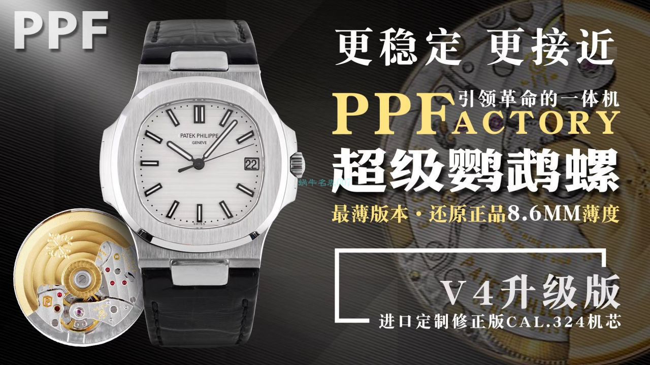  Video analysis PPF Factory 官网复刻高仿表 PATEK PHILIPPE  Nautilus 5711/1A 010 灰蓝V3版本 / BD256