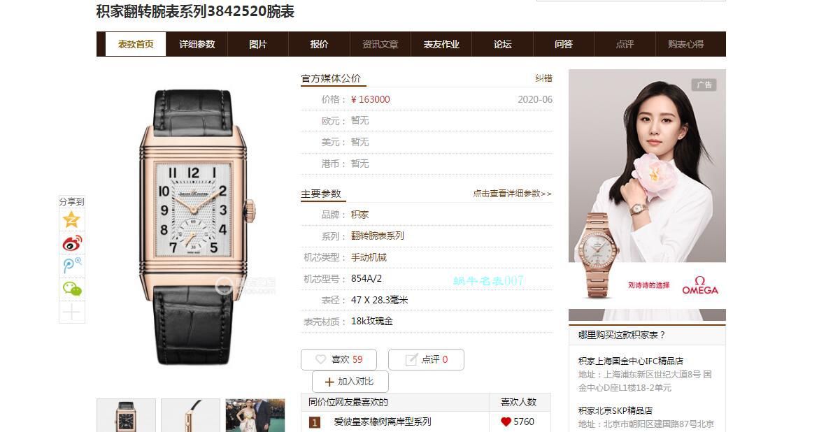 【 Video analysis 】MG Factory 超A高仿 Jaeger-LeCoultre 翻转手表Q3842520 wrist watch  / JJ187