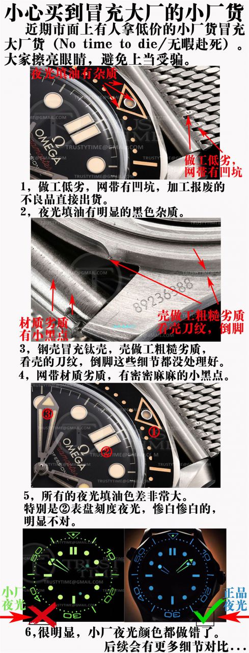 VS Factory V3升级版OMEGA007 top 复刻高仿无暇赴死 Seamaster 300米210.90.42.20.01.001 wrist watch  / M697