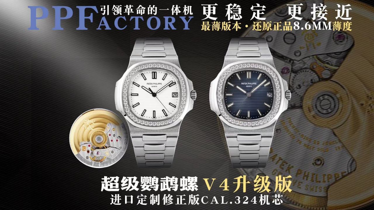 PPF Factory V4 Nautilus  top 复刻高仿PP PATEK PHILIPPE 5711R 玫瑰金 wrist watch  / BD300