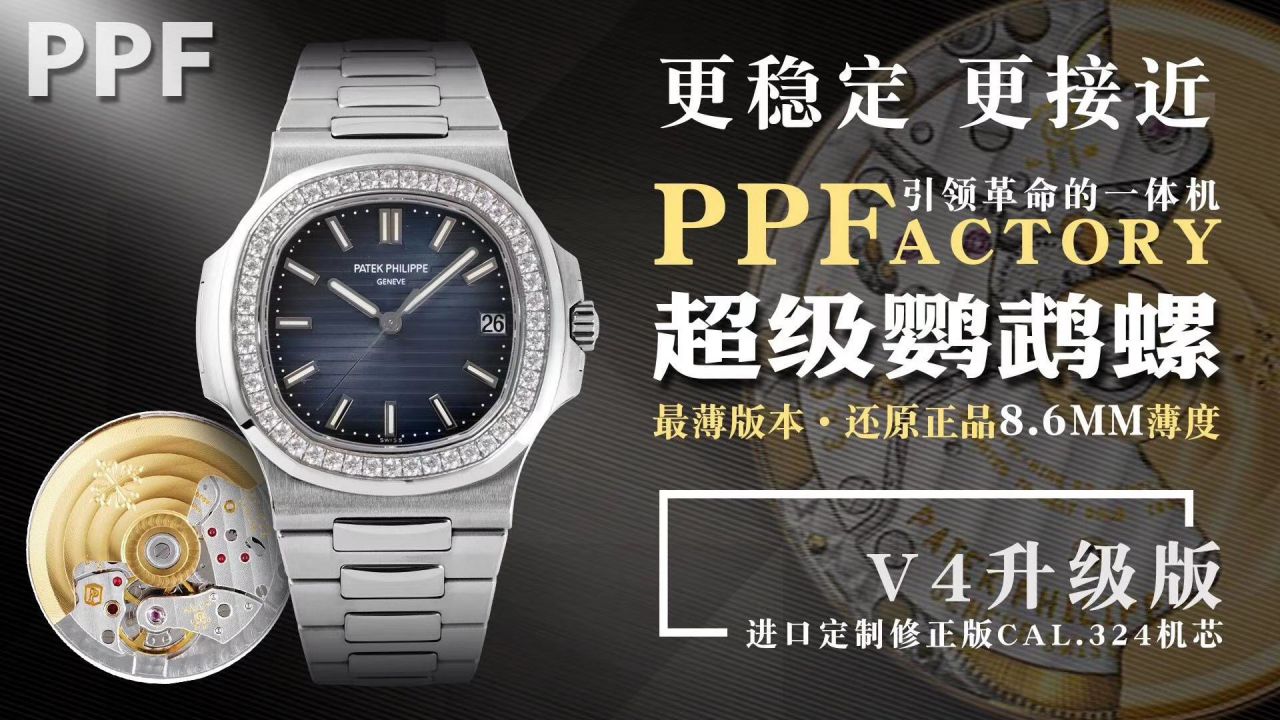 PPF Factory V4 Nautilus  top 复刻高仿PP PATEK PHILIPPE 5711R 玫瑰金 wrist watch  / BD300