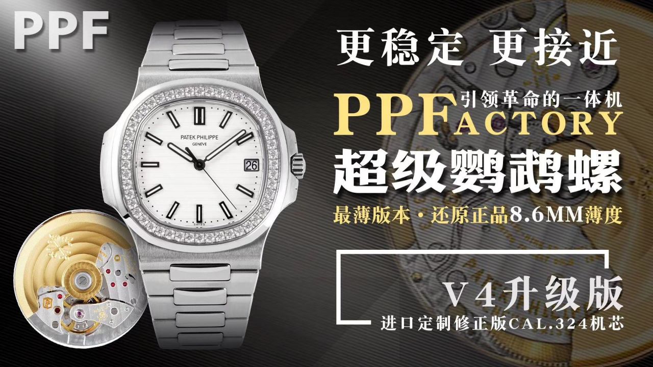 PPF Factory V4 Nautilus  top 复刻高仿PP PATEK PHILIPPE 5711R 玫瑰金 wrist watch  / BD300