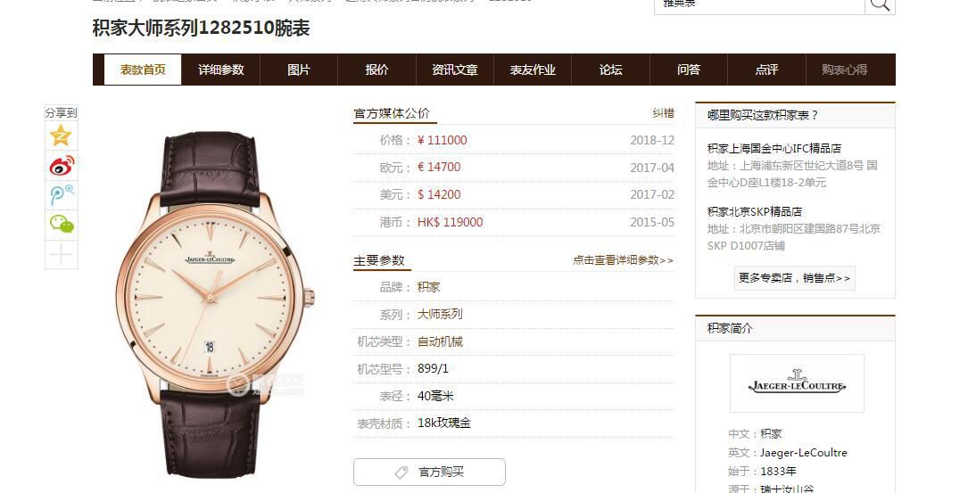 ZF Factory 1比1高精仿手表 Jaeger-LeCoultre 大师系列Q1282510 wrist watch  / JJ189