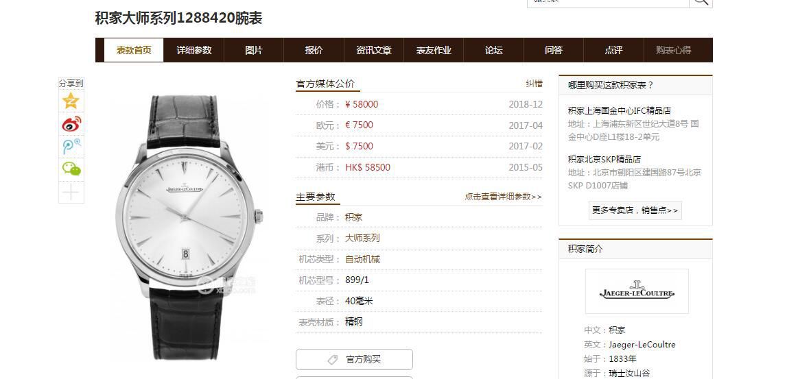 ZF Factory  Jaeger-LeCoultre 超薄大师系列Q1288420复刻高仿表 / JJ190