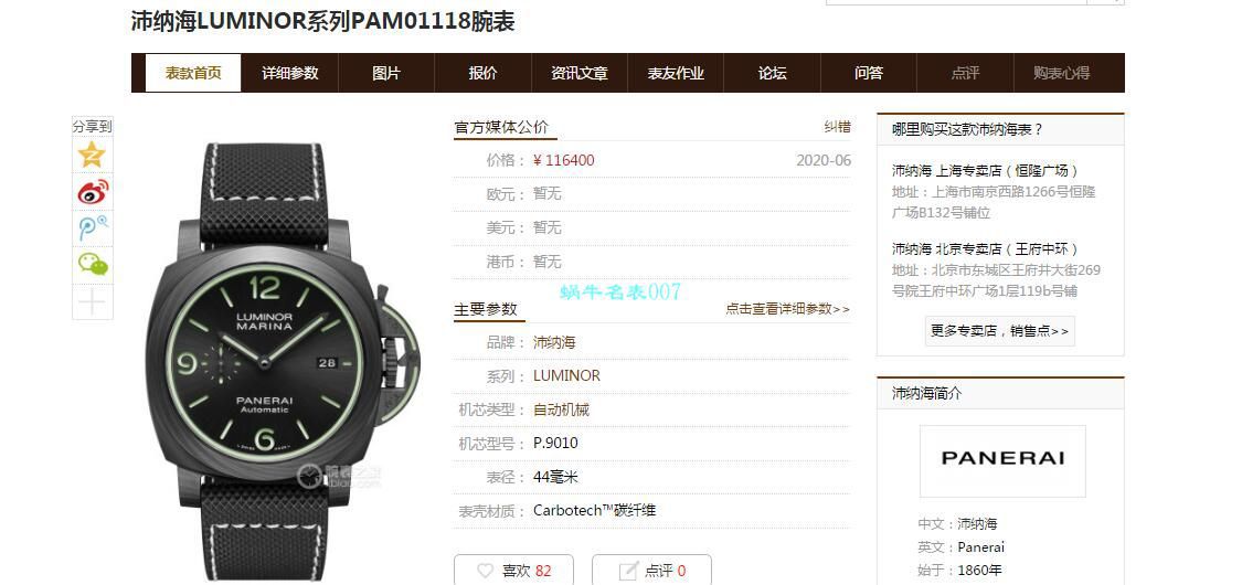 VS Factory 2020新品Panerai LUMINOR系列一比一复刻高仿手表PAM01118 wrist watch  / PAM1118