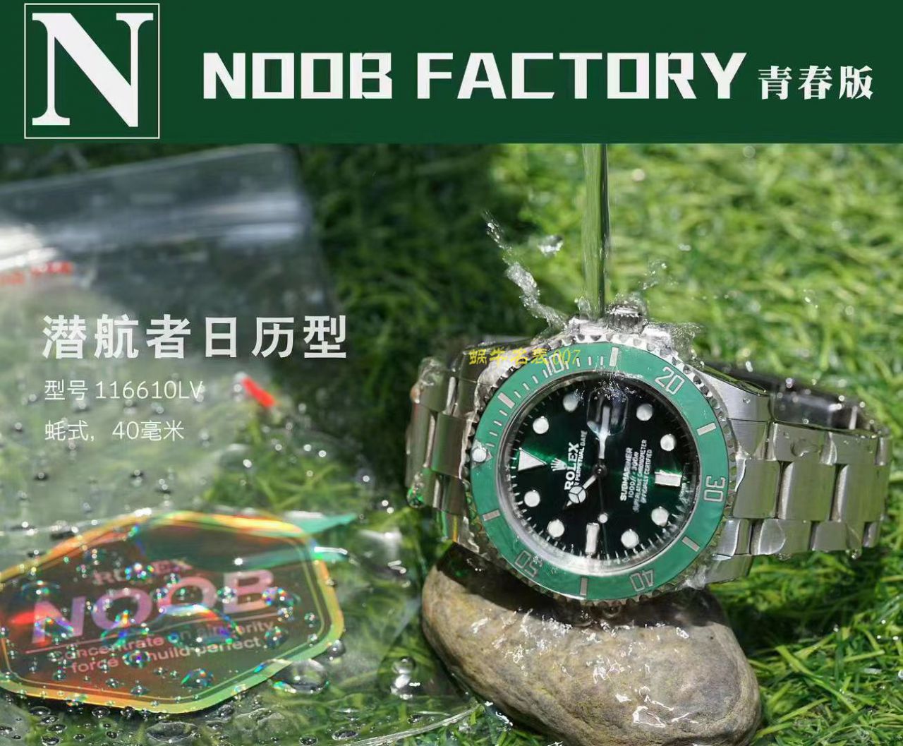 【 Video analysis 】N Factory 青春版 Rolex  Submariner 手表 / R650