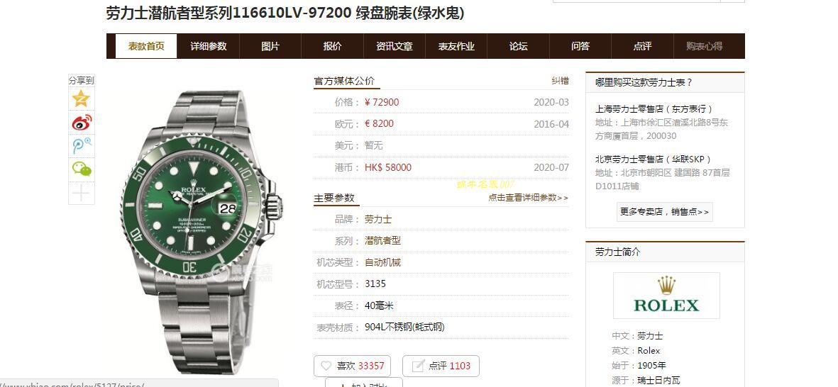 【 Video analysis 】N Factory 青春版 Rolex  Submariner 手表 / R650
