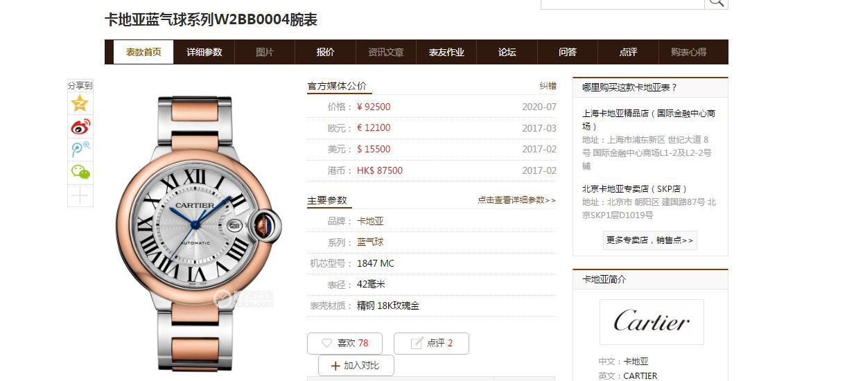 【HBBV6一比一 top 超A高仿手表】 Cartier  蓝气球系列W2BB0004 wrist watch 男装42毫米 / K181